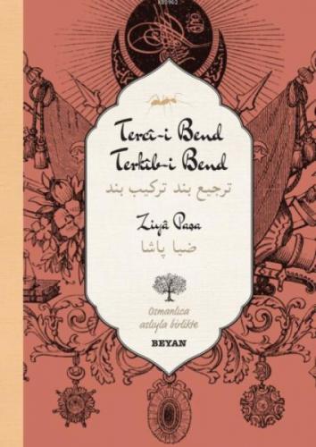 Terci-i Bend Terkib-i Bend  Frontansicht 1