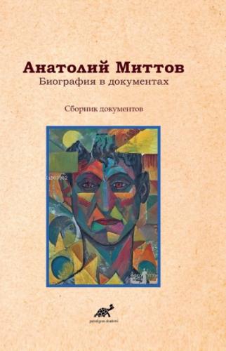 Belgelerde Anatoly Mittov Biyografisi  Frontansicht 1