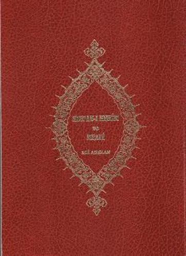 Kur'an-ı Kerim ve Meali  Frontansicht 1