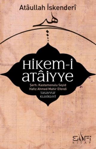 Hikem-i Ataiyye Şerhi  Frontansicht 1