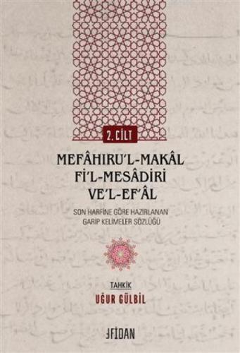 Mefa?ıru'l-Ma?al Fi'l-Mesadiri ve'l-Ef?al Cilt 2  Frontansicht 1