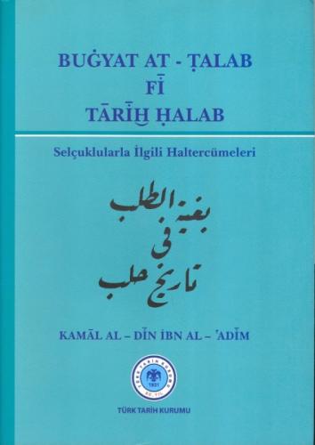 Buğyat At - Talab Fi Tarih Halab  Frontansicht 1