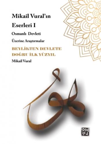 Beylikten Devlete Doğru İlk Yüzyıl  Frontansicht 1