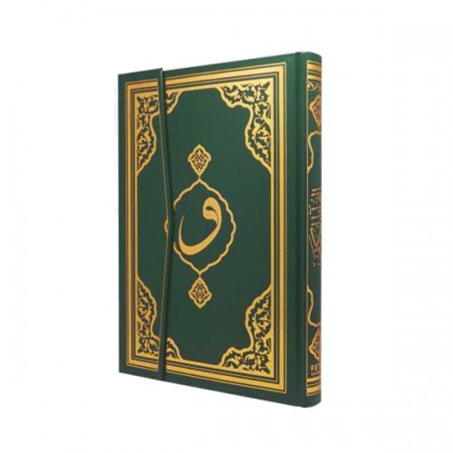 Kur'an-ı Kerim Cami Boy Bilgisayar Hatlı Mühürlü (Ciltli)  Frontansicht 1