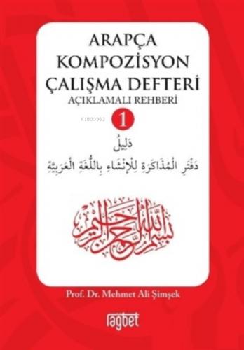 Arapça Kompozisyon Çalışma Defteri 1;Açıklamalı Rehberi  Frontansicht 1