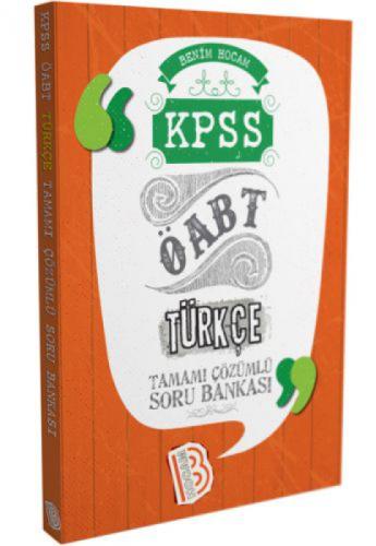 2017 ÖABT Türkçe Öğretmenliği Tamamı  Frontansicht 1