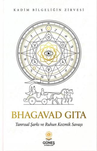 Bhagavad Gita  Frontansicht 1