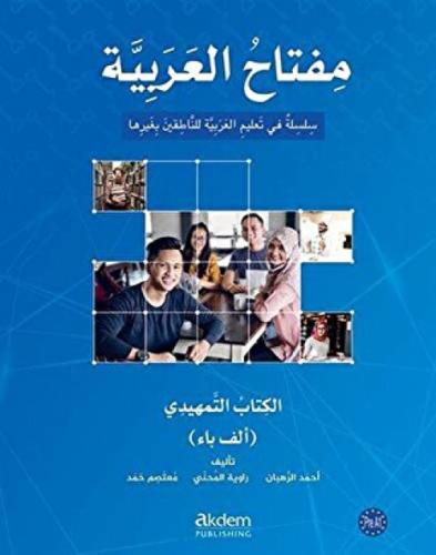 Miftahu'l Arabiyye Giriş Seviyesi (İngilizce)  Frontansicht 1