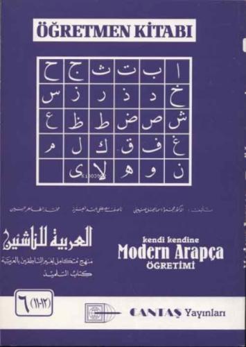 Modern Arapça Öğretmen Kitabı 6. Cilt  Frontansicht 1