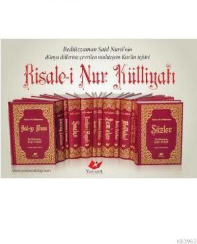 Risale-i Nur Külliyatı - 7525  Frontansicht 1