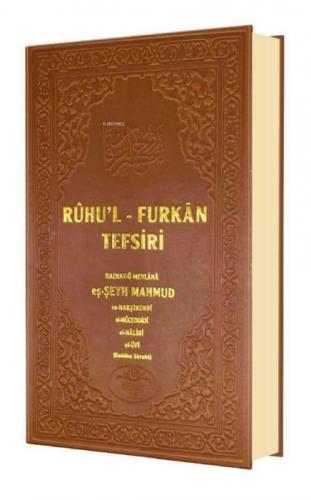 Ruhul Furkan Tefsiri 20. Cilt (Deri Ciltli)  Frontansicht 1