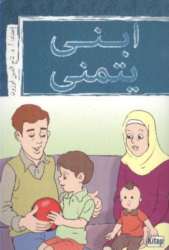 İbnî Yetemennâ (Arapça)  Frontansicht 1