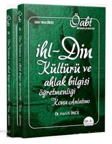 KPSS ÖABT Din Kültürü-İmam Hatip Lisesi Öğretmenliği Konu Anlatımlı Set (2 Cilt)  Frontansicht 1