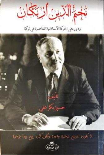 Necmettin Erbakan ve Devruhu Fi'l Hareketi'l İslamiyyeti'l Muasıra (Arapça)  Frontansicht 1