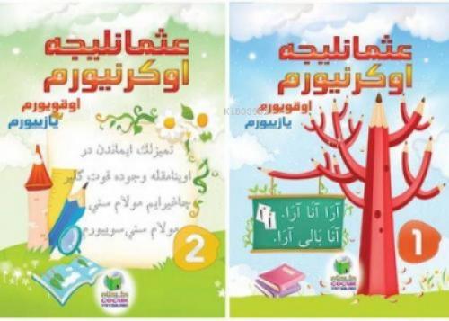 Osmanlıca Öğreniyorum 1. Seviye 2 Kitap  Frontansicht 1