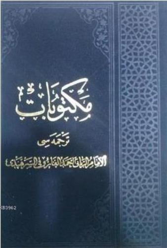 Osmanlıca Mektubatı Rabbani Tek Cilt  Frontansicht 1