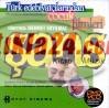Şans  Frontansicht 1