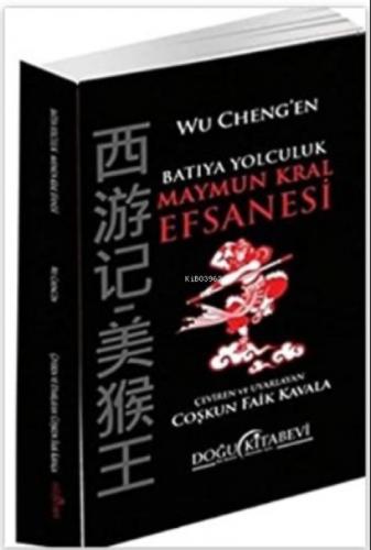 Maymun Kral Efsanesi :;Batıya Yolculuk  Frontansicht 1