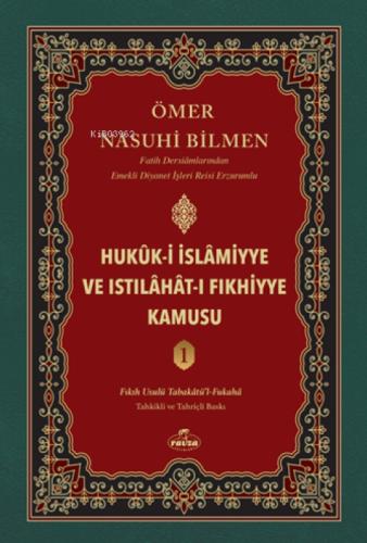 Hukuk-i İslamiyye ve Istılahat-ı Fıkhiyye Kamusu (1. Cilt);Kuran ve Sünnet Işığında  Frontansicht 1