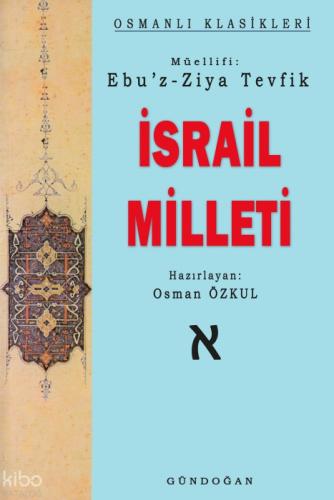 İsrail Milleti  Frontansicht 1