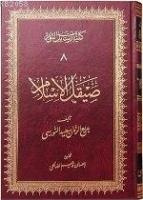 Saykal-ül İslam (Muhakemat-b.boy-ciltli); Arapça  Frontansicht 1