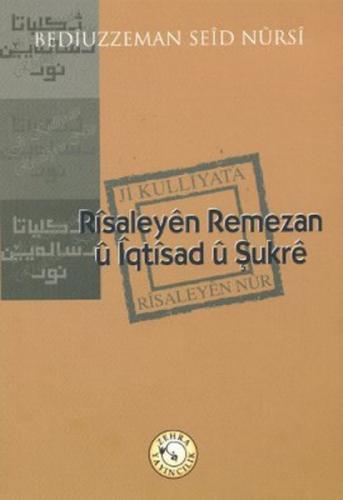 Risaleyen Remezan ü İqtisad ü Şukre  Frontansicht 1