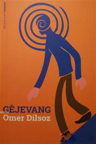 Gejevang  Frontansicht 1
