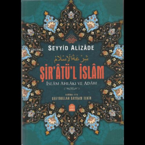 Şiratül İslam Tercümesi  Frontansicht 1