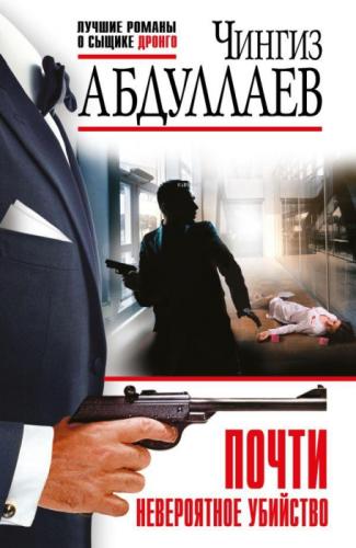 _ Neredeyse İnanılmaz Bir Cinayet  Frontansicht 1