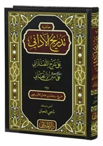 Sebilül Felah (Arapça)  Frontansicht 1
