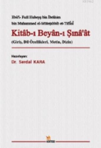 Kitâb-ı Beyân-ı Sınâ?ât  Frontansicht 1