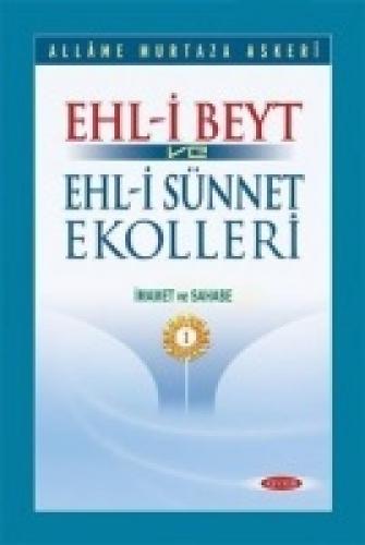 Ehli Beyt ve Ehlisünnet Ekolleri Cilt: 1  Frontansicht 1