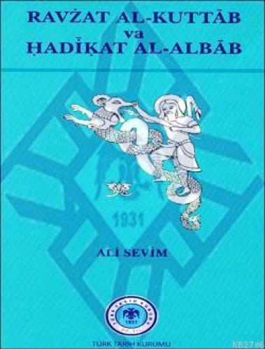 Ravzat Al-Kuttab va Hadikat Al-Albab  Frontansicht 1