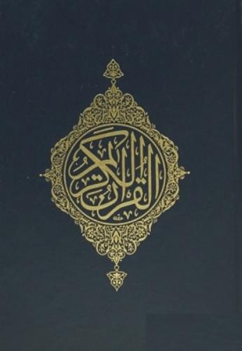 Kur'an-ı Kerim Meali  Frontansicht 1