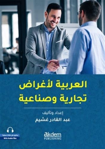 El-Arabiyye Li-Ağrad Ticariyye ve Sinaiyye  Frontansicht 1