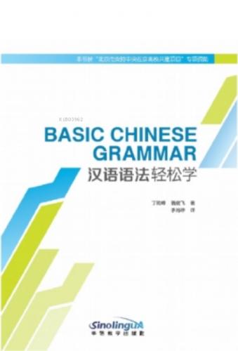 Basic Chinese Grammar  Frontansicht 1