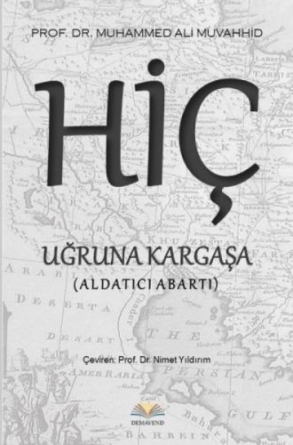Hiç Uğruna Kargaşa  Frontansicht 1