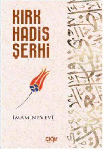 Kırk Hadis Şerhi  Frontansicht 1