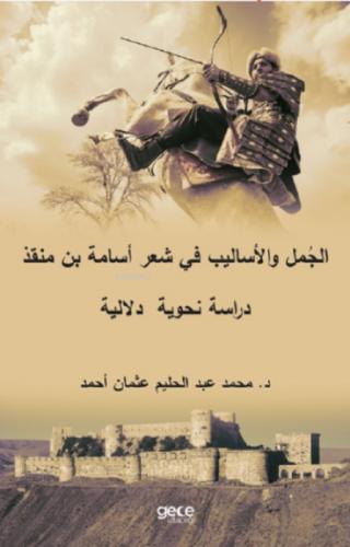 Sentences and Syntactic Styles on Usama Ibn Munqidh's Poetry Semantic Grammatical Study  Frontansicht 1