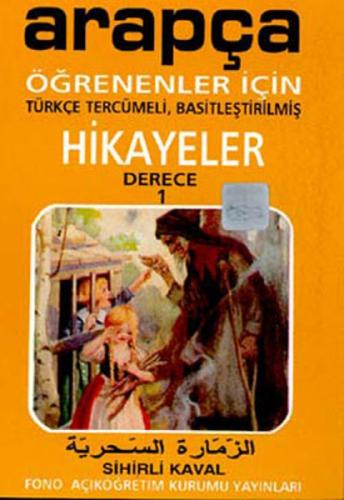 Türkçe Tercümeli, Basitleştirilmiş Arapça Hikayeler - Kitap 1  Frontansicht 1