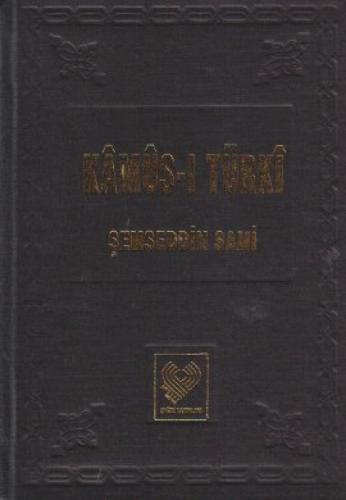 Kamus-u Türki; Şamua Kağıt ( Osmanlı Türkçesi Tıpkıbasım)  Frontansicht 1