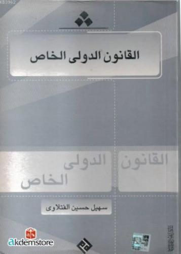 El-Kânûnu`l Devliyyu`l Hâs  Frontansicht 1