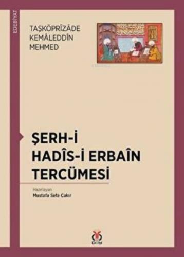 Şerh-i Hadis-i Erbain Tercümesi  Frontansicht 1