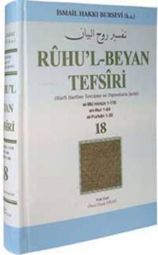 Rûhu'l Beyan Tefsiri 18. Cüz (Ciltli-?amua)  Frontansicht 1