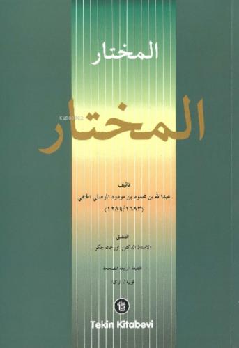 El - Muhtar  Frontansicht 1