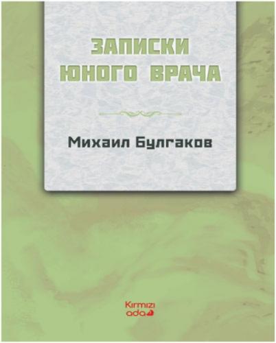 Genç Bir Doktorun Notları(Rusça)  Frontansicht 1