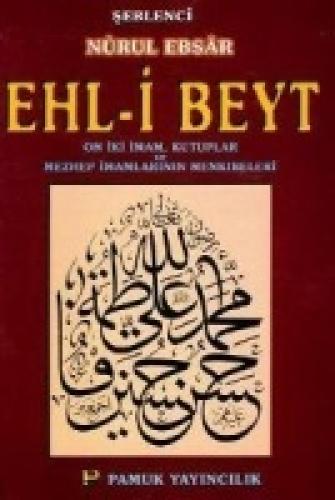 Ehl-i Beyt Ciltli  Frontansicht 1