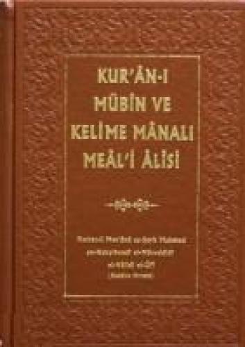 Kuranı Mübin ve Kelime Manalı Meali Alisi 1.Cilt  Frontansicht 1