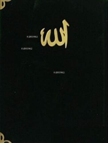 Yasin-i Şerif (Mini Boy, Kadife - Kod: 173) (Ciltli) (Cep Boy)  Frontansicht 1