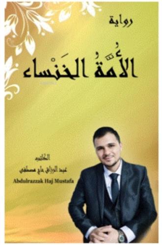 El-ümmet'ul-khansa  Frontansicht 1